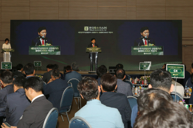 (사진2) 한국특수가스 착공식