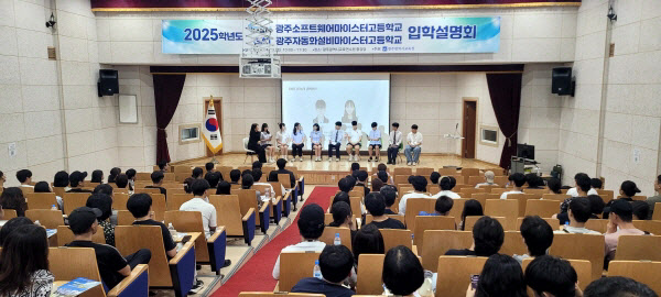 2025학년도 공동 입학설명회’ 토크콘서트 사진