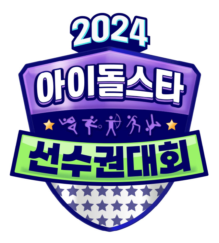 2024 아이돌스타선수권대회_로고