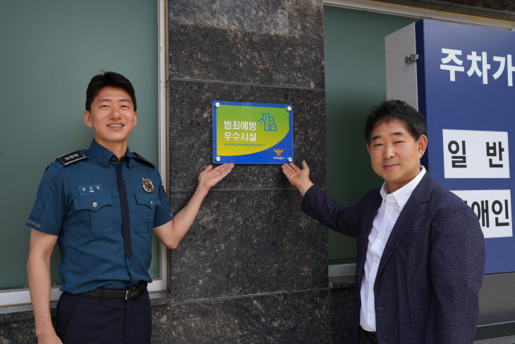 구리도시공사,‘범죄예방 우수시설’인증 획득