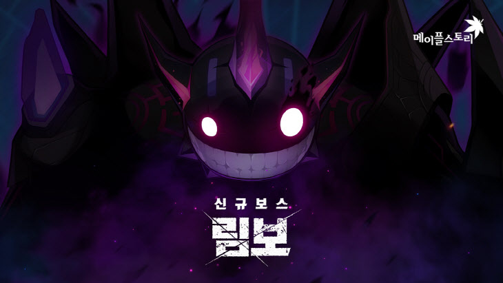 '메이플스토리' 여름 2차 업데이트