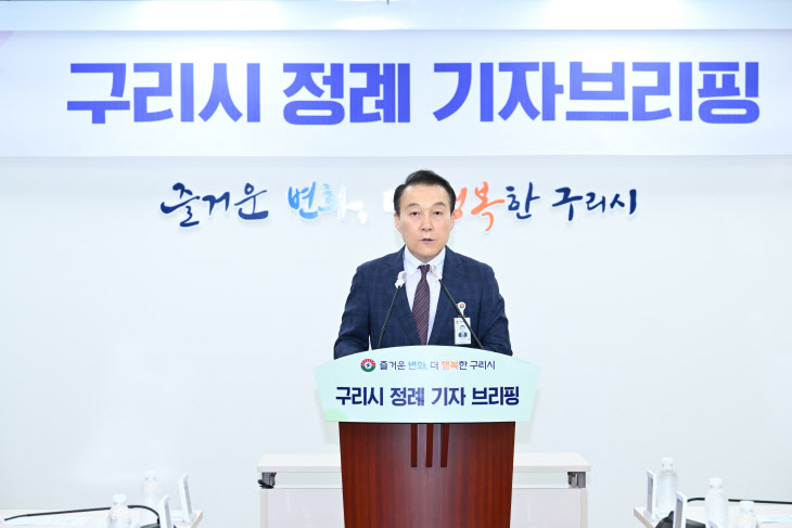 구리시, 7월 중‘서울 편입 대시민 여론조사’추진