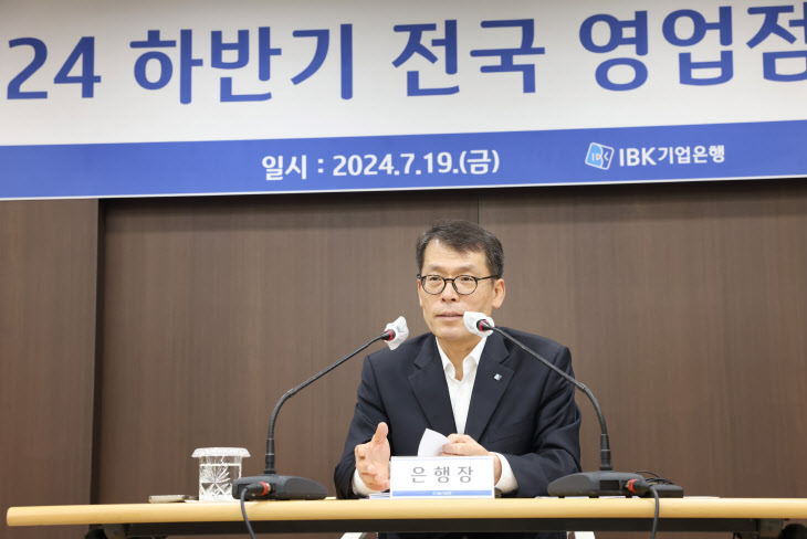 2024년 하반기 전국 영업점장 회의(1)