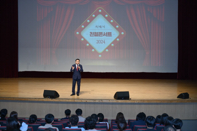 ‘소통·공감 친절 콘서트’ 교육 실시