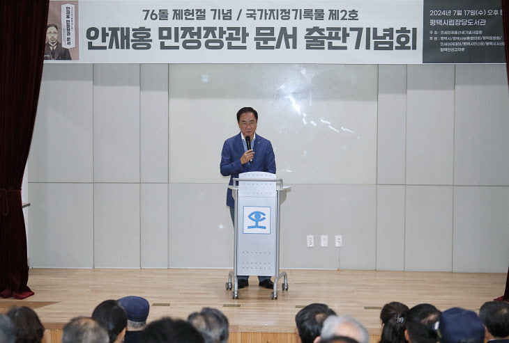 11 국가지정기록물 제2호 안재홍 민정장관 문서 출판기념회