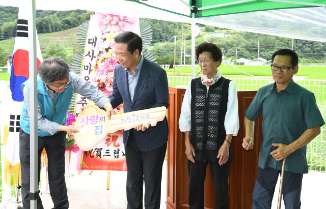 거창군 제42호 사랑의 집짓기 준공식