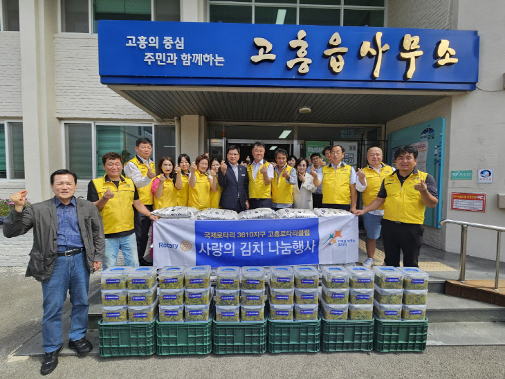 고흥로타리클럽으로부터 열무김치·백미 기탁받아 (1)