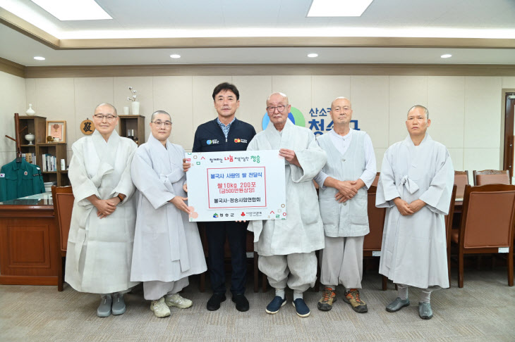 240723보도자료(불국사 사랑의 쌀 전달)