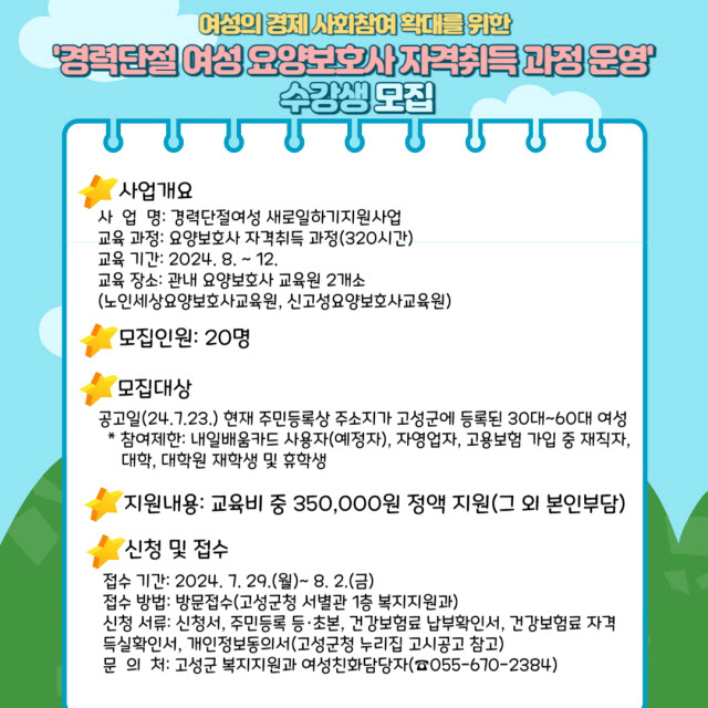 자격취득 과정 운영 수강생 모집