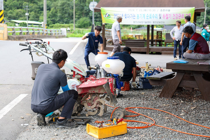 0723 함안군, 2024년 찾아가는 농기계 순회수리