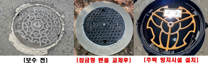 인천환경공다 맨홀교체