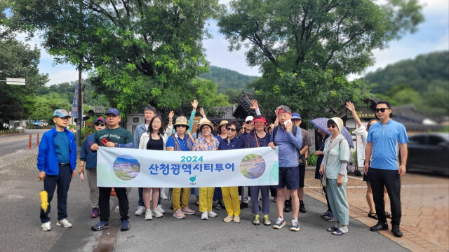 산청군 광역시티 투어 시범운영