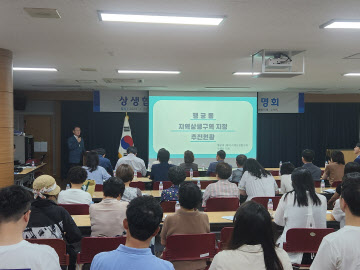 ‘행궁동 지역상생구역 지정’