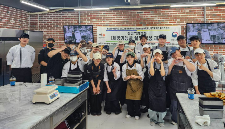 영산대 Bakery&Beverage전공, 제빵기능사 하계 특강 실시