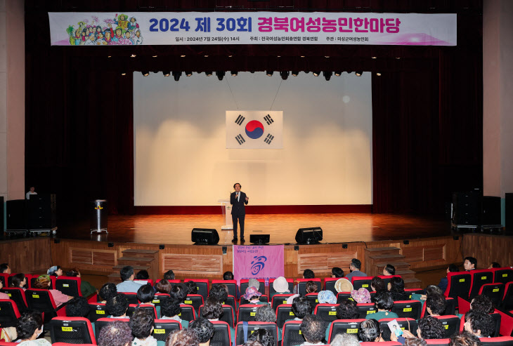 2024 제 30회 경북여성농민한마당8073-2