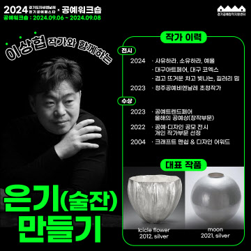 이상협작가 은기만들기