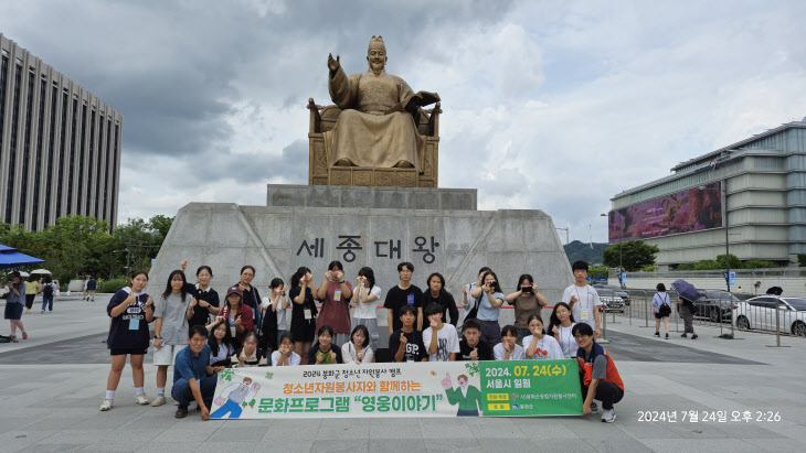 종합자원봉사센터, 청소년 자원봉사 캠프 열어 (1)