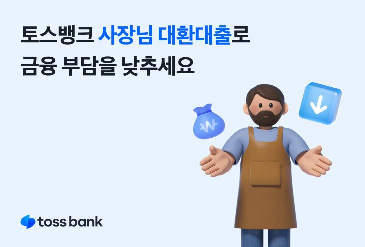 토뱅