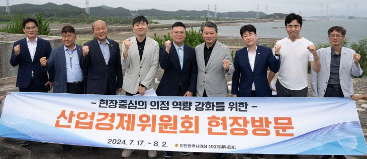 인천시의회 산경위 현장방문