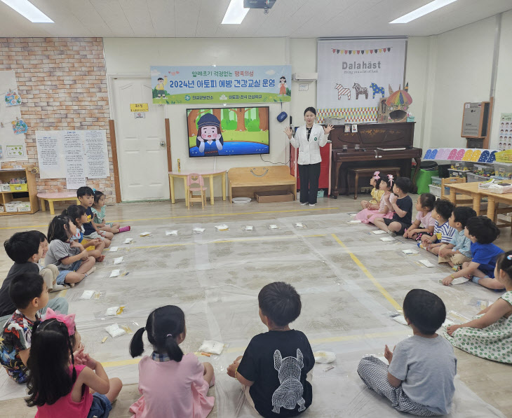 03의성군제공 아토피예방건강교실