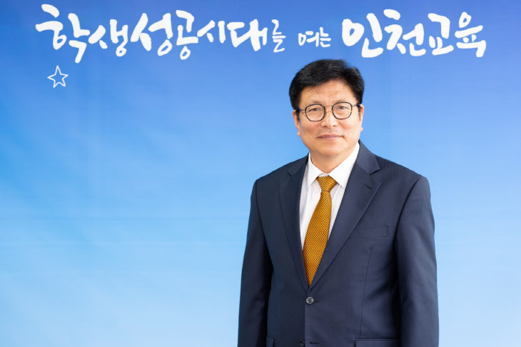 도성훈 인천광역시교육감,