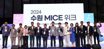 MICE 포럼