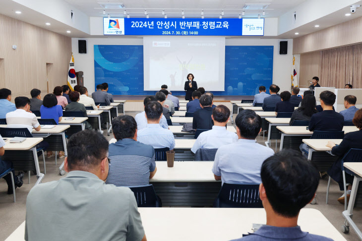 안성시  간부공무원 반부패 청렴교육 실시 (2)