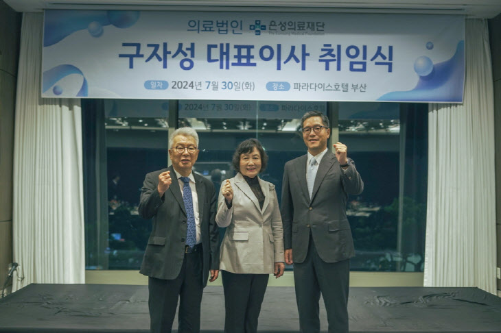 크기20240730 좋은병원들 신임 이사장 취임 (3)