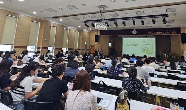 구리남양주교육지원청, 직무아카데미 연수 운영으로 교육행정