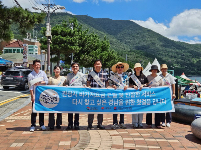 여름 휴가객 맞이‘친절·안심캠페인