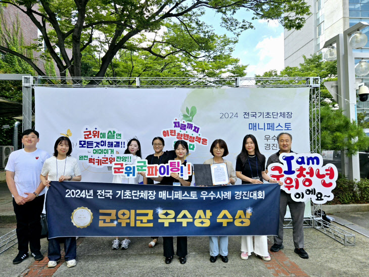 240801_5_매니페스토 경진대회 우수상 수상 쾌거