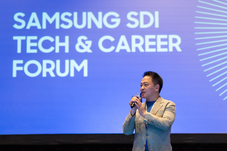 [사진1] 삼성SDI Tech & Career 포럼