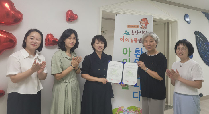 울산시립아이돌봄센터와 울산과학대학교 협약식