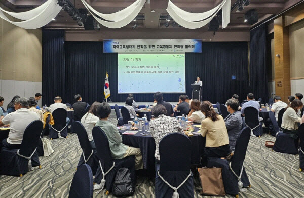 교욱공동체_한마당_협의회