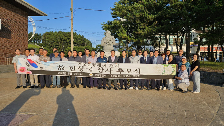 연평해전 고 한상국 상사 추모식2