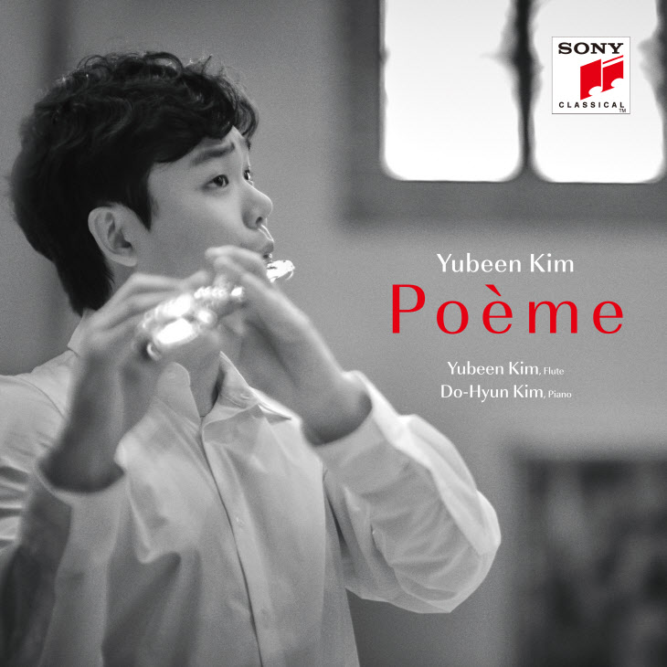 Poeme 커버