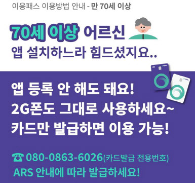 이응패스 사용법 포스트