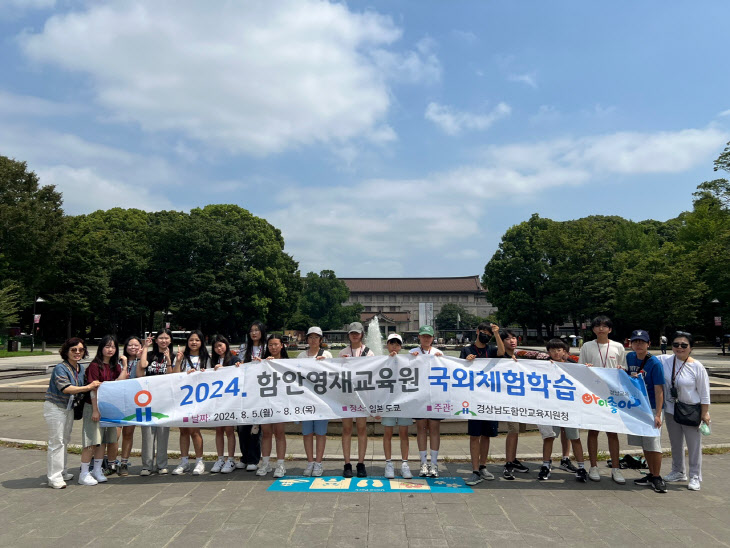 (8.12.)함안교육지원청영재교육원 국외체험학습 3