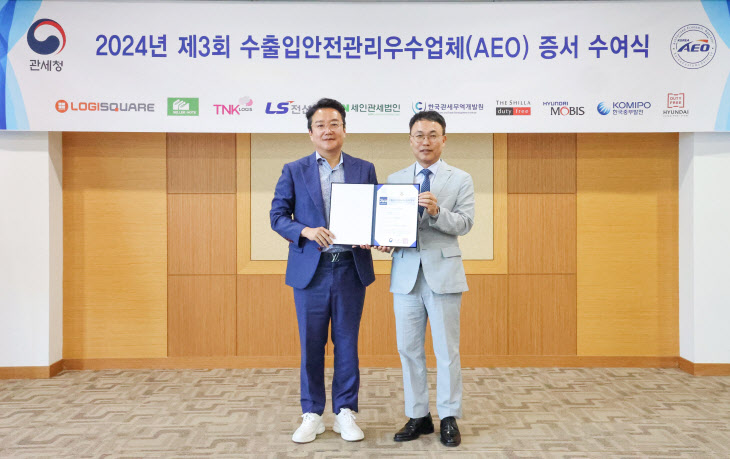 현대면세점_2024년 AEO 증서 수여식