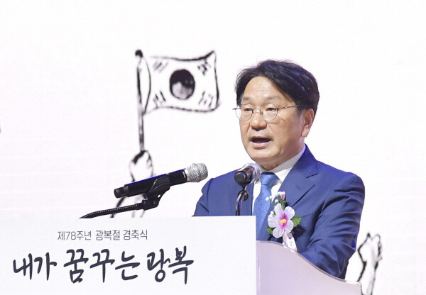 제78주년 광복절 경축식