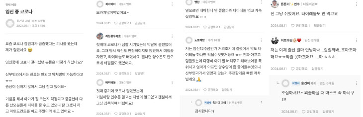 임신 중 코로나_보도자료_메인