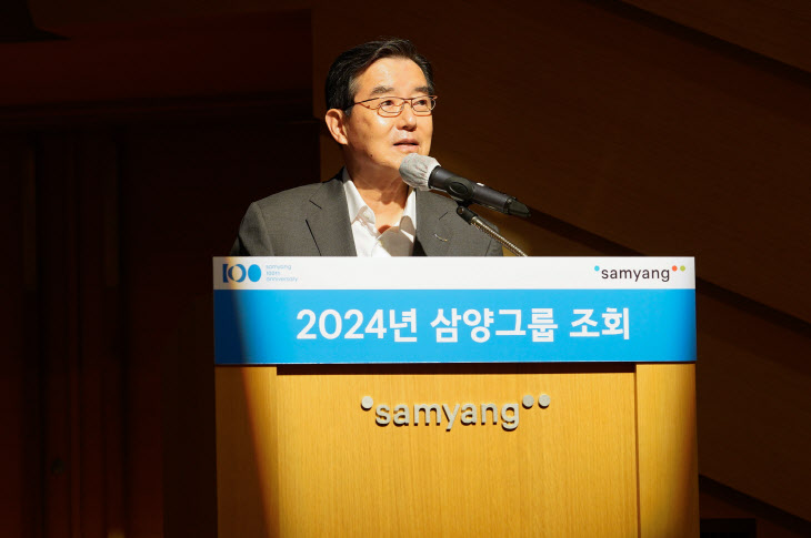 사진. 삼양그룹 2024년 그룹 조회 개최