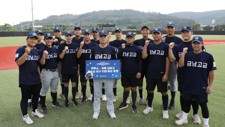 컴투스, 하동 금남고 청소년 야구 인재 육성 후원금 전달