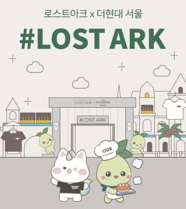 로스트아크 팝업 포스터