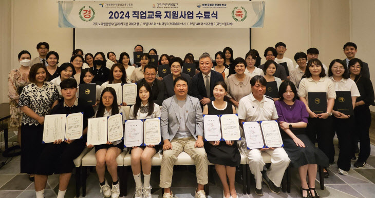 경인여대 직업교육 지원사업 졸업식