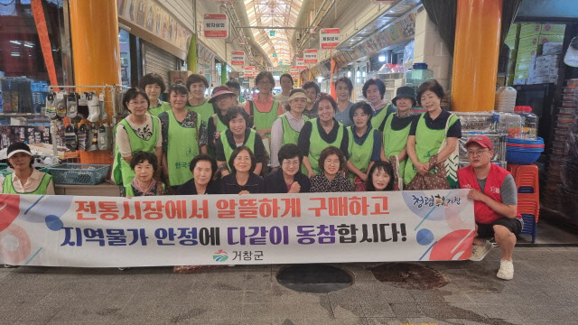 한국부인회 거창군지회 전통시장 릴레이 장보기