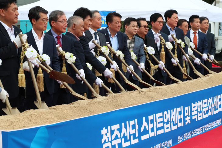 20240826 - 청주산단 스타트업센터 및 복합문화센터 기공식