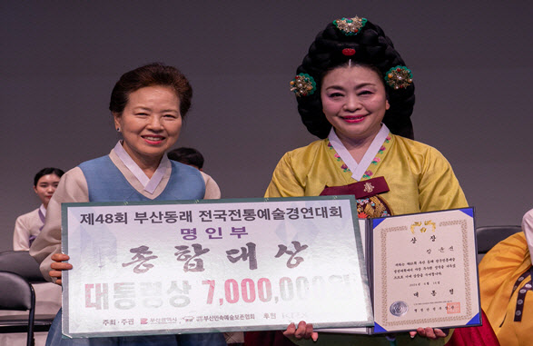 [고양시 예술인]강윤선 교수, '제48회 부산동래 전국전통예술경