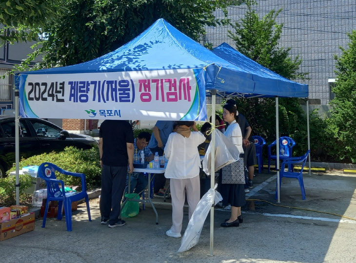 상거래용 저울 정기검사