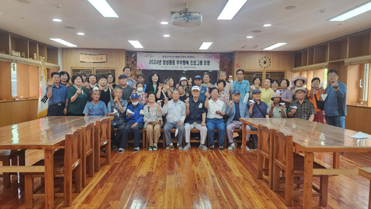 3. 봉화군여성단체협의회, 부부행복 프로그램 운영 (1)